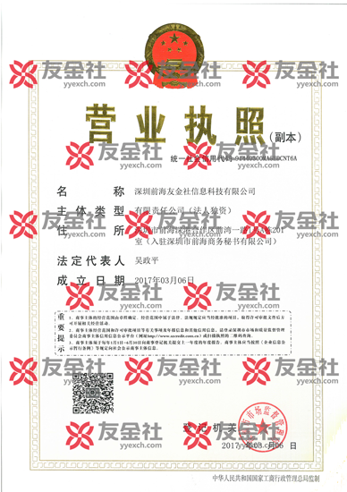 运营证件
